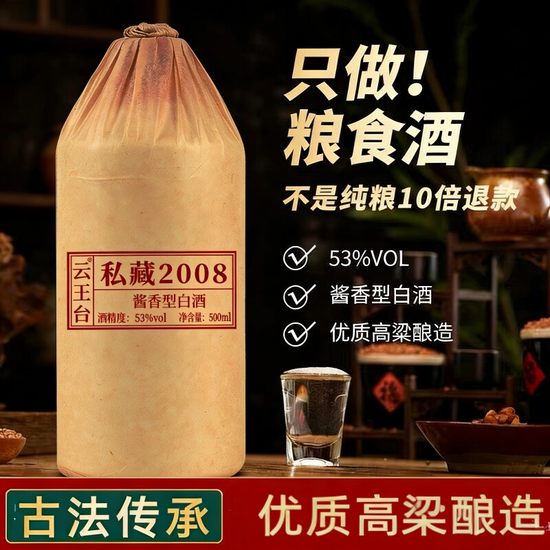 贵州酱香型白酒53度纯粮食大曲坤沙窖藏柔和老酒光瓶固态整箱6瓶