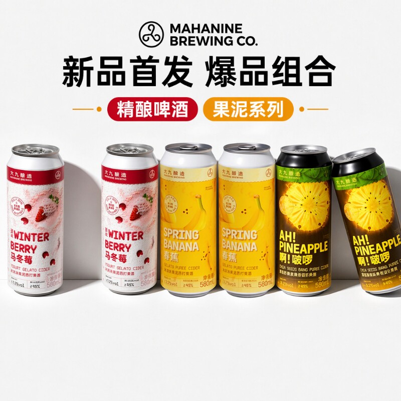 大九酿造精酿冰淇淋啤酒500ml图片