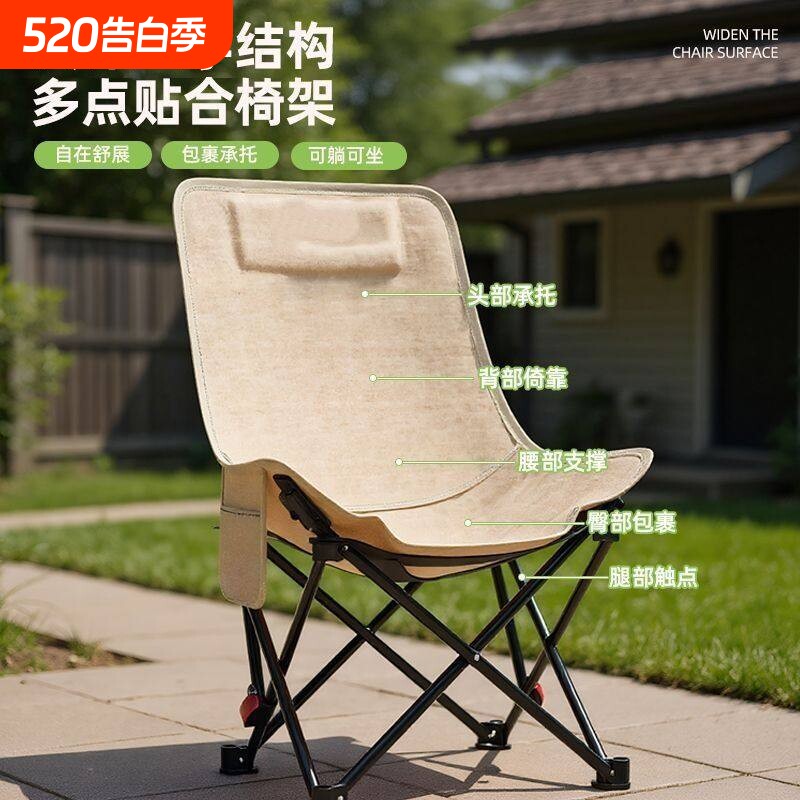 月亮椅懒人椅折叠户外野外露营桌椅休闲靠背超轻椅子钓鱼凳子
