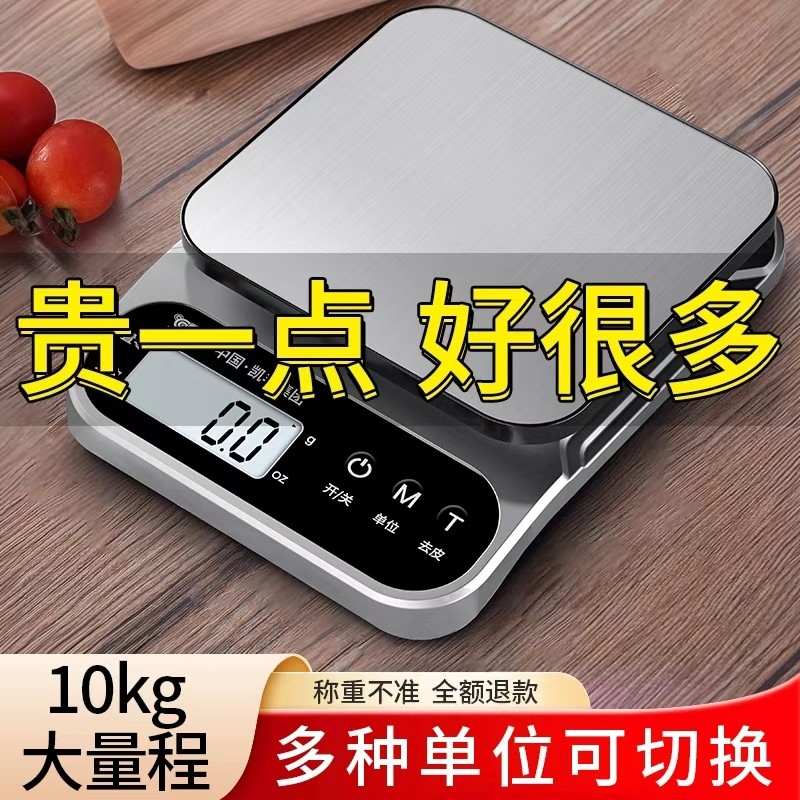 小型电子秤克称电子称高精度厨房秤烘焙精准家用商用食物克重小秤