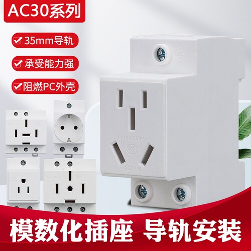 【6988人购买】AC30模数化导