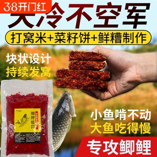 打窝料专攻秋冬大板鲫菜籽饼窝料鱼饵料野钓成团酒米鲫鱼窝料饵料