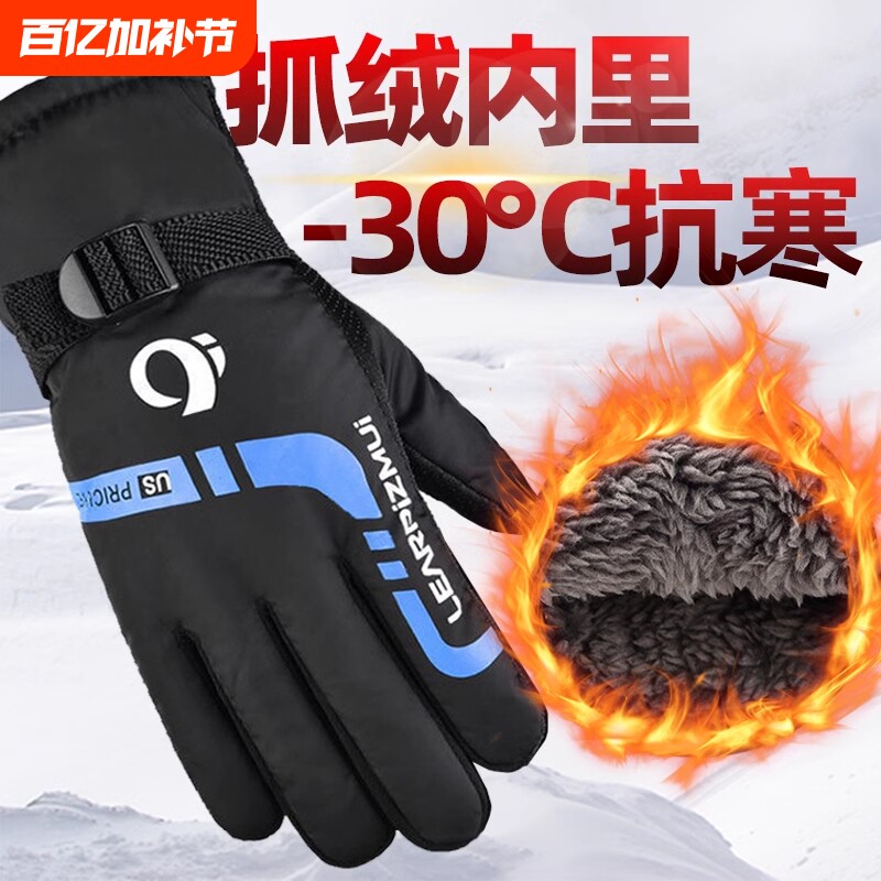 手套男冬季女保暖骑行防寒加绒加厚防风防水骑车摩托车滑雪棉手套