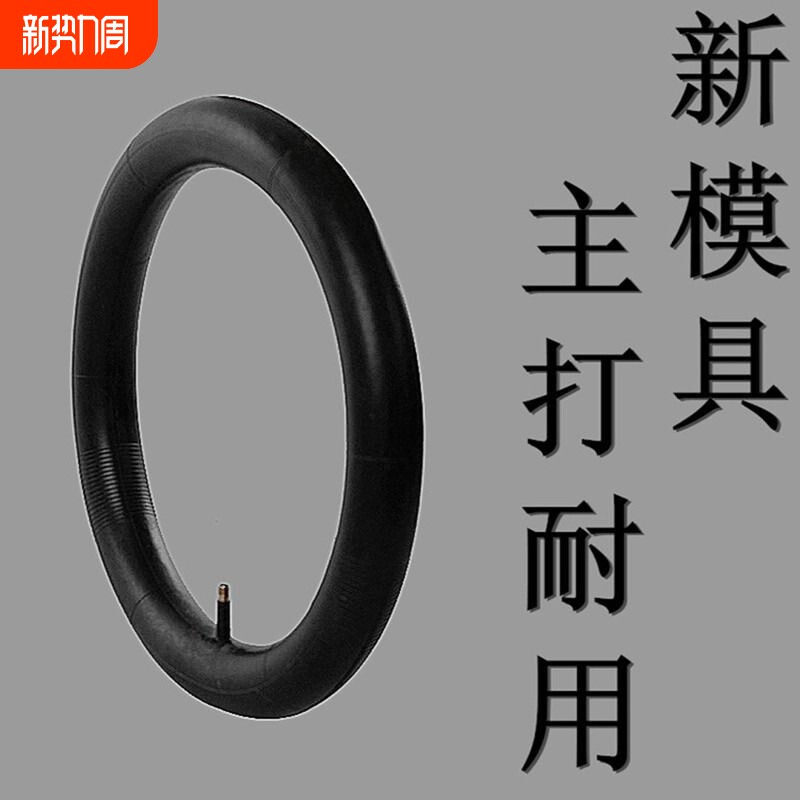 自行车内胎26寸丁基加厚12/14/16/18/20/22/24