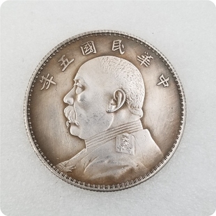 仿银圆袁大头大洋龙洋仿银币古币中国钱币民国三年