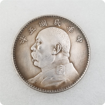 仿银圆袁大头大洋龙洋仿银币古币中国钱币民国三年