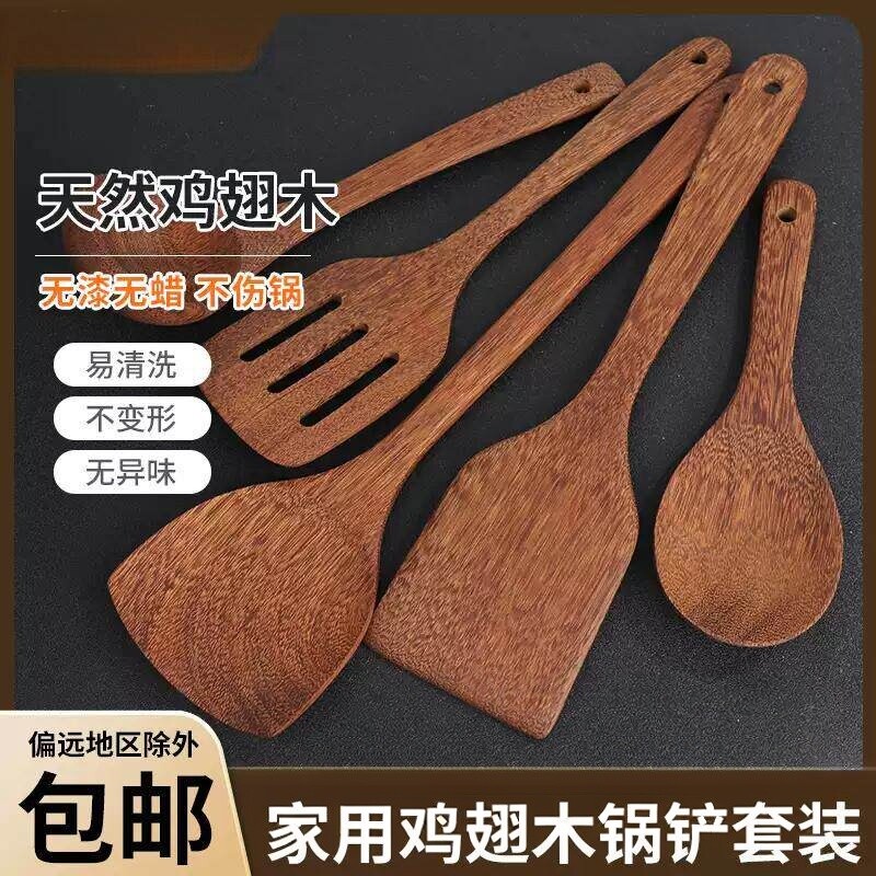 鸡翅木木铲子不粘锅专用木头锅铲木质炒菜铲子木勺子长柄实木家用