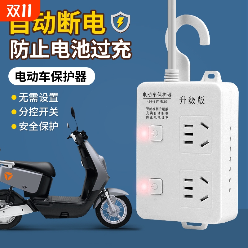 智能防过充插座|超6000次加购
