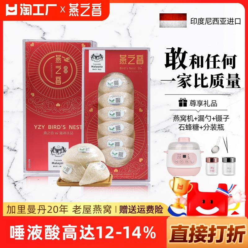【官方正品】燕之音燕窝干盏50g印尼10A高唾液酸孕妇级旗舰官燕