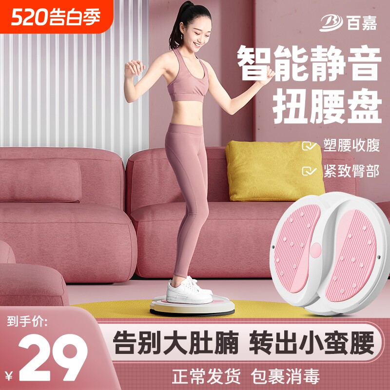 百嘉扭腰转盘家用瘦腰神器扭腰机按摩减肥健身器材女运动旋转扭男