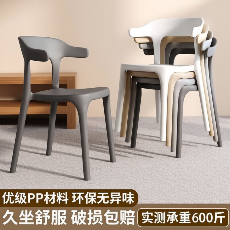椅子靠背椅家用餐椅牛角凳子现代书ins桌椅塑料久坐新款结实餐厅