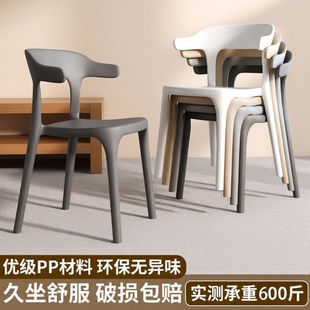 结实餐厅 椅子靠背椅家用餐椅牛角凳子现代书ins桌椅塑料久坐新款