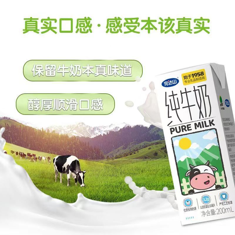 9月产 完达山纯牛奶整箱200ml*24盒3.2蛋白学生儿童营养香浓牛奶