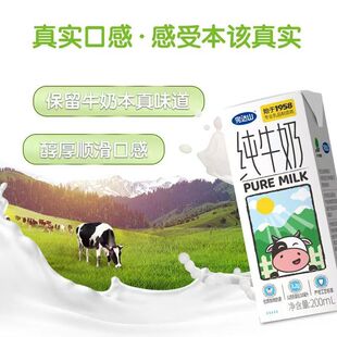 12月产 完达山纯牛奶整箱200ml*24盒3.2蛋白学生儿童营养香浓牛奶