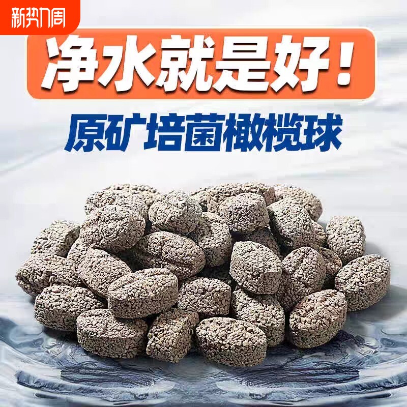 鱼缸过滤材料细菌屋滤材火山石陶瓷环用过滤器橄榄球生化净水生态