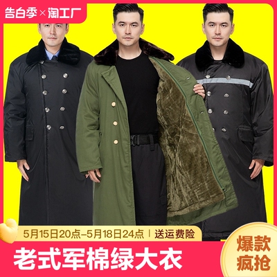 大学生新款正品军大衣男女冬季加厚长款棉服零老式东北绿棉袄迷彩