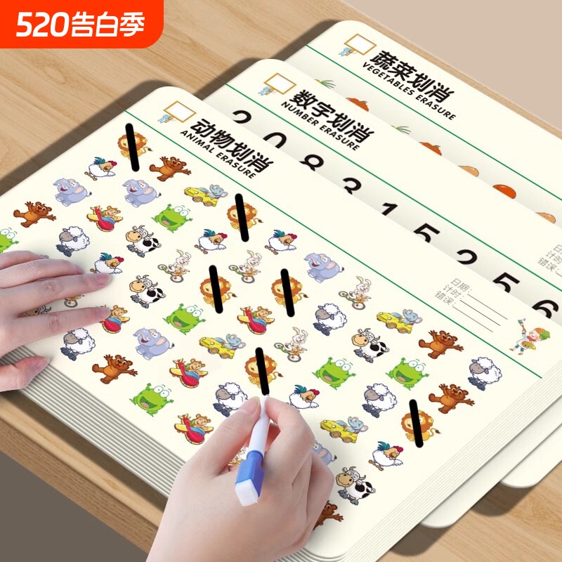 专注力划消卡片3-6岁幼儿童早教益智玩具宝宝亲子教具训练卡汉字