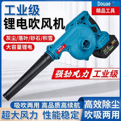 东款锂电无线吹吸两用风机