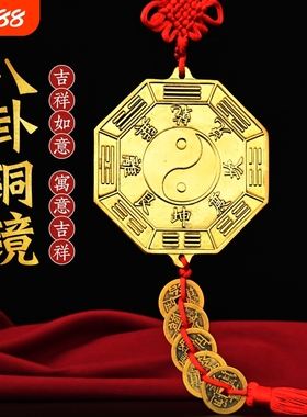八卦镜黄铜十二生肖凹凸家用大门