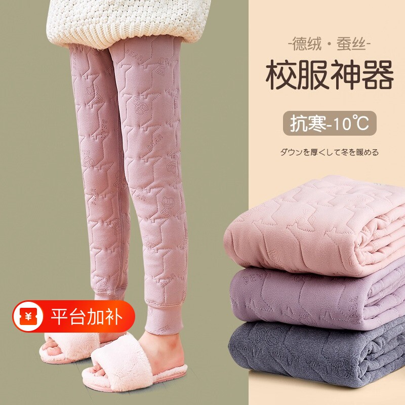 女童校服神器保暖裤棉裤内搭加绒秋冬季小学生男东北加厚儿童外穿