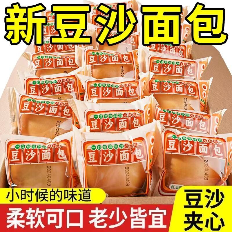 豆沙面包夹心红豆欧包糕点学生早餐代餐饱腹追剧零食整箱老式年货