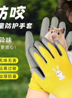 【买1送1】小宠物加厚防咬手套