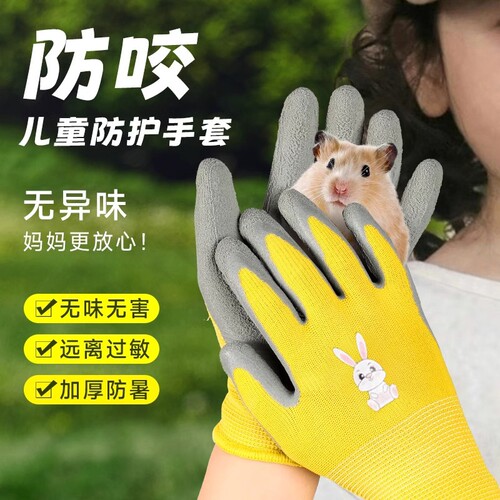 【买1送1】小宠物加厚防咬手套