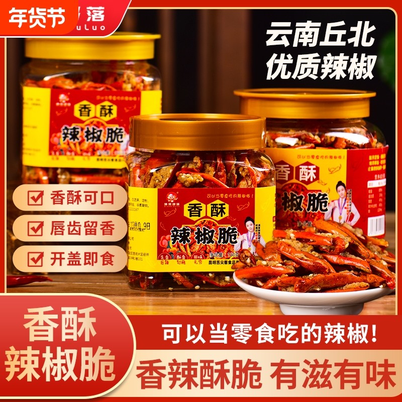 云南土特产香辣酥脆配花生丝正宗干吃油炸辣椒零食麻辣小吃香脆椒,零食/坚果/特产,花生,淘宝优惠券,粉丝福利购,淘宝优惠卷