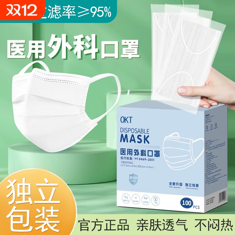 白色口罩独立包装医用外科正品成人批发三层灭菌级防护医生用黑色