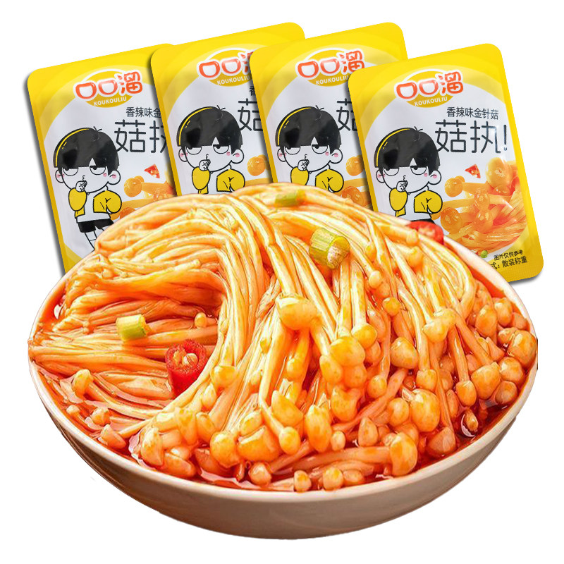 金针菇开袋即食下饭菜小零食素食小吃休闲食品小包装解馋麻辣豆角