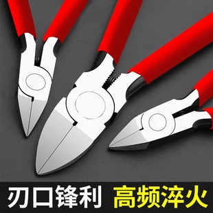 水口钳斜口钳电工剪钳6寸5寸模型小偏口斜嘴钳子剪线钳 2把装