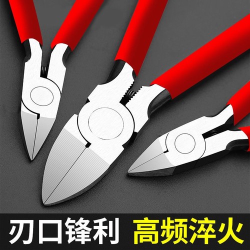 【2把装】水口钳斜口钳电工剪钳6寸5寸模型小偏口斜嘴钳子剪线钳