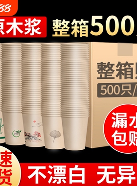 本色加厚一次性杯子纸杯水杯家用竹纤维咖啡热饮商用整箱批发加硬