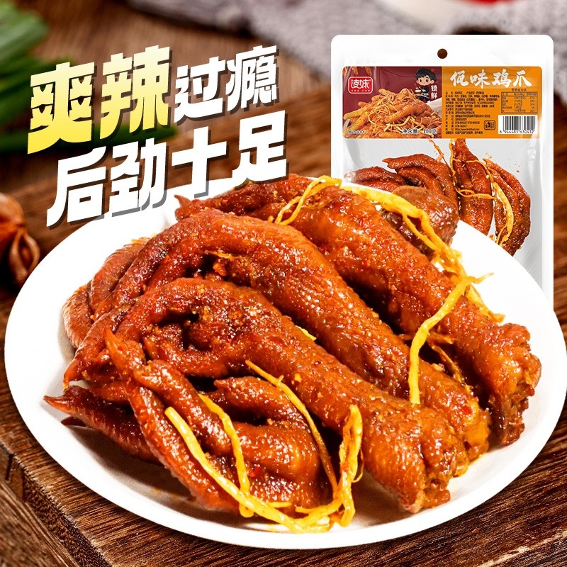 凌妹佤味鸡爪锁鲜装100g/袋网红云南香辣鸡爪1包起多规格