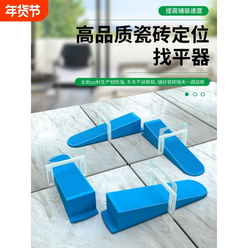 瓷砖找平器墙砖十字卡底座神器瓦工地板砖调平工具铺贴贴砖定位,基础建材,十字卡,淘宝优惠券,粉丝福利购,淘宝优惠卷