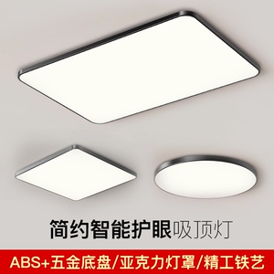 黑框led客厅吸顶灯防水现代简约大气2024新款护眼卧室灯三防灯