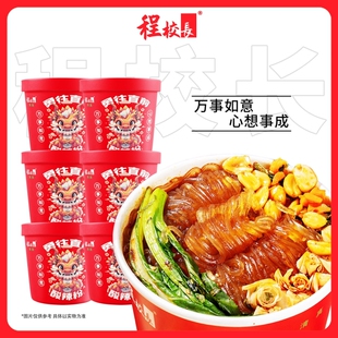 品牌程校长夜宵米线180g 程校长红薯粉方便面细粉 6桶细粉桶装