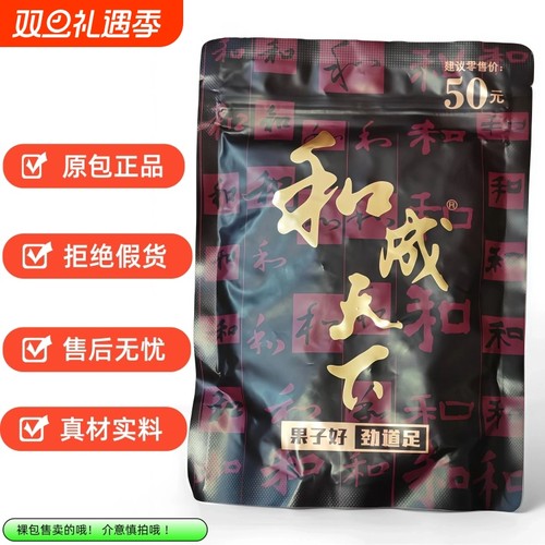 口味王和成天下工厂直销槟榔