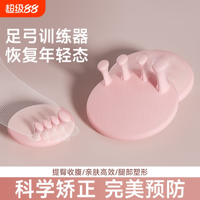 足弓训练器矫正脚趾外翻足底扁平