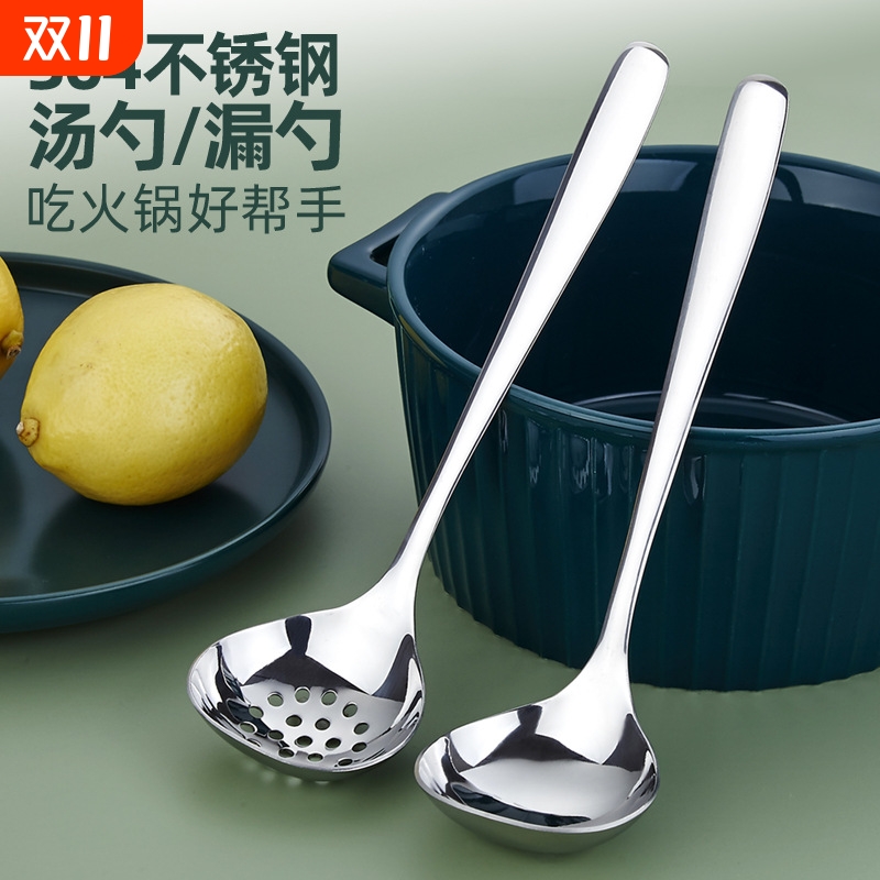 304不锈钢汤勺加厚加深大头勺火锅勺家用粥勺公用勺漏勺火锅勺子