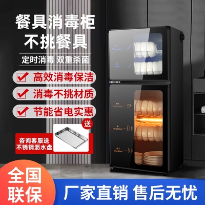 新款消毒碗柜家用商用高温臭氧