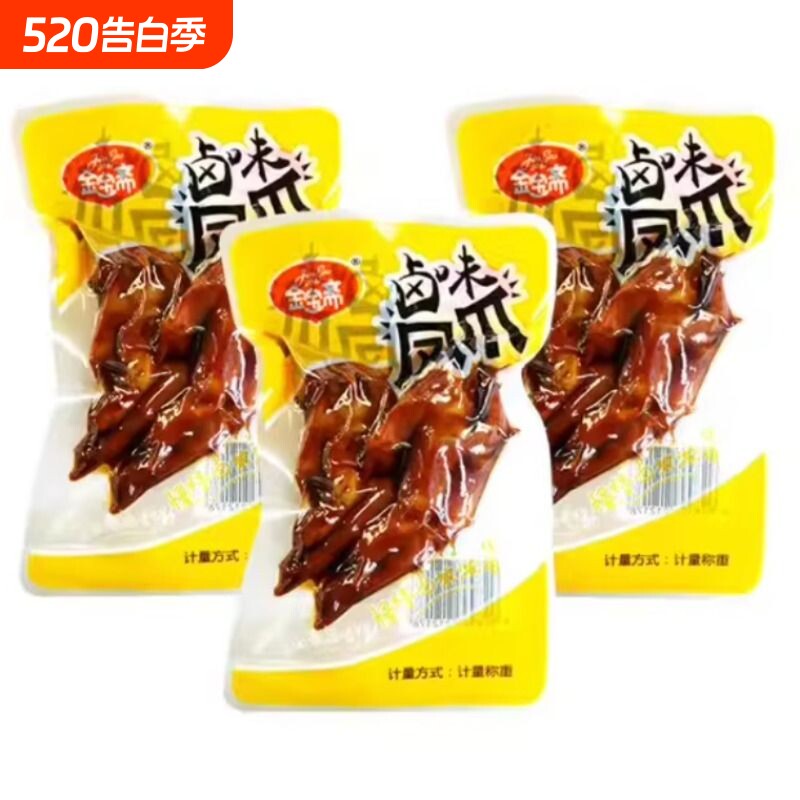 金宝斋卤味凤爪5斤/袋鸡肉即食熟食鸡爪零食食品大分量爆款