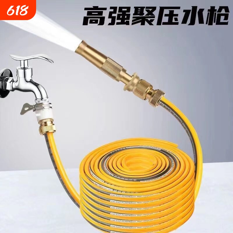 高压洗车水枪家用增压冲洗喷头喷枪园林浇花刷车自来水软管冲洗地