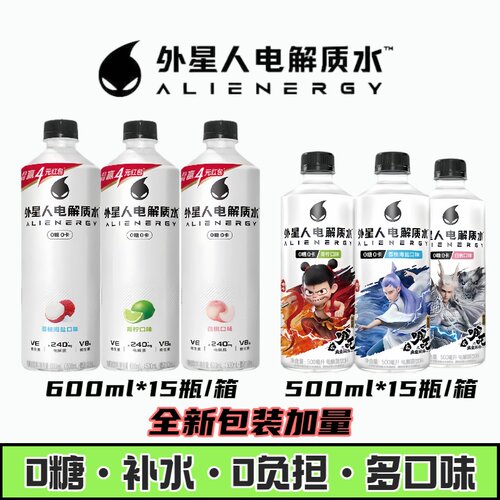 外星人电解质水畅爽补水新体验