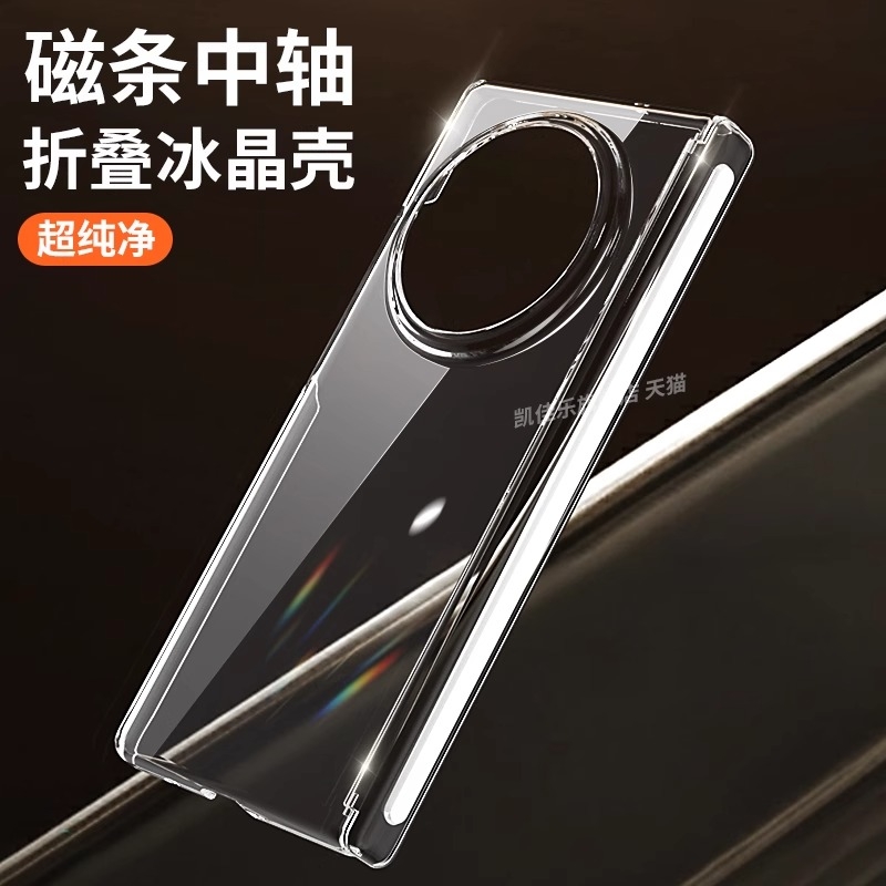 适用于vivo xfold3pro手机壳透明款xfold5铰链全包磁性中轴保护磁吸不发黄女男款单后壳新款magsafe保护套