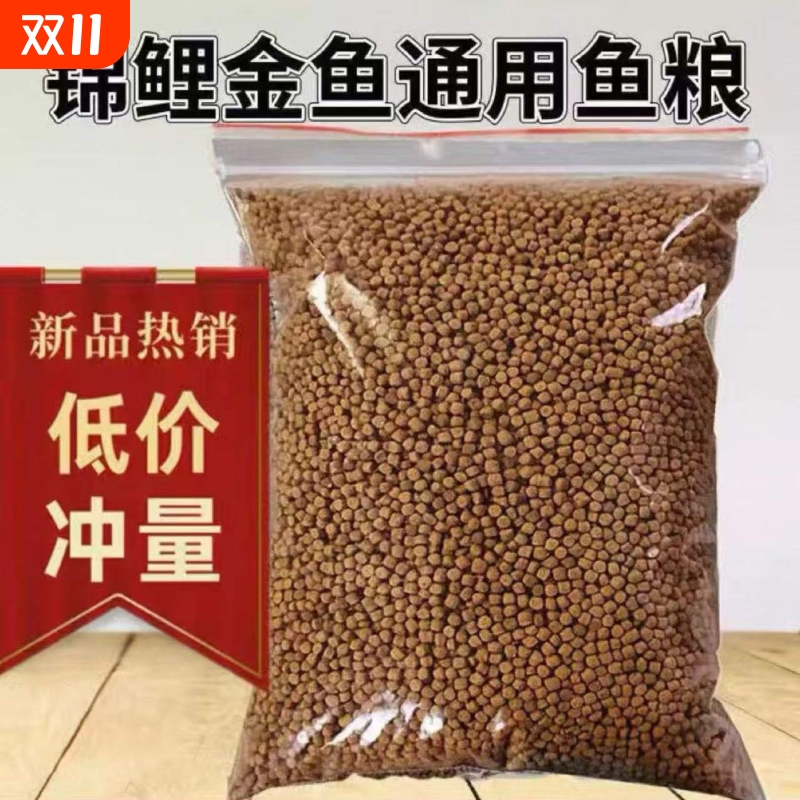 金鱼饲料观赏鱼锦鲤鱼热带鱼
