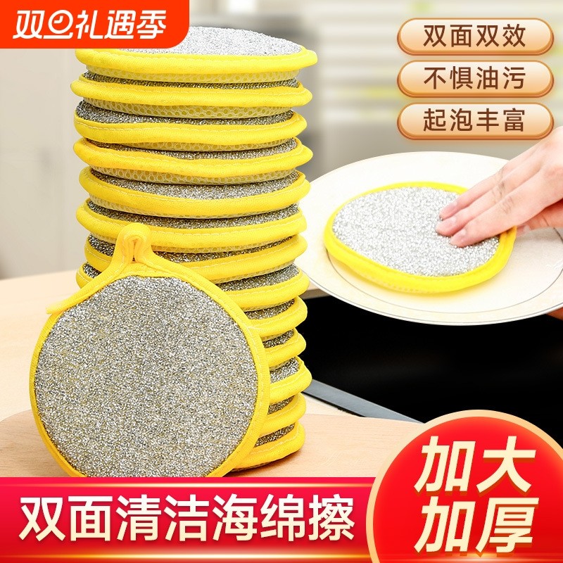 厨房洗碗海绵双面海绵擦刷锅神器家用清洁抹布不沾油洗碗布百洁布