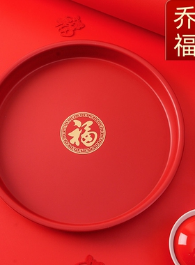 家用乔迁新居果盘佛前供果盘水果盘塑料红色喜庆福字水果摆盘喜事