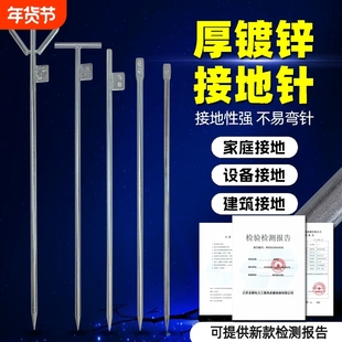 电力镀锌丁字接地针接地极防雷接地棒接地桩工程家用接地线避雷针