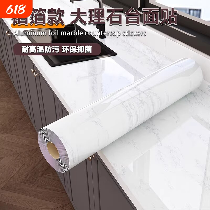 加厚大理石纹厨房防水防油自粘贴纸橱柜翻新瓷砖壁纸翻新灶台贴纸
